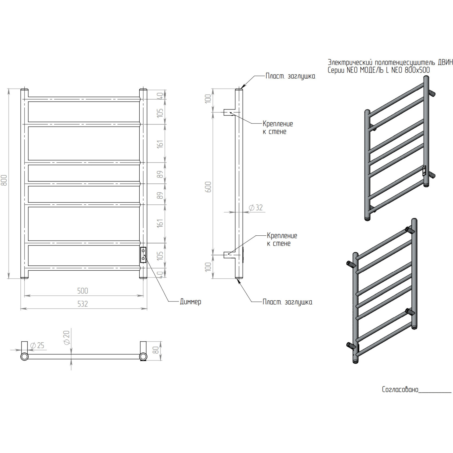 Полотенцесушитель электрический Двин (Dveen) L neo 80х50 см, без полки, К диммер черный матовый