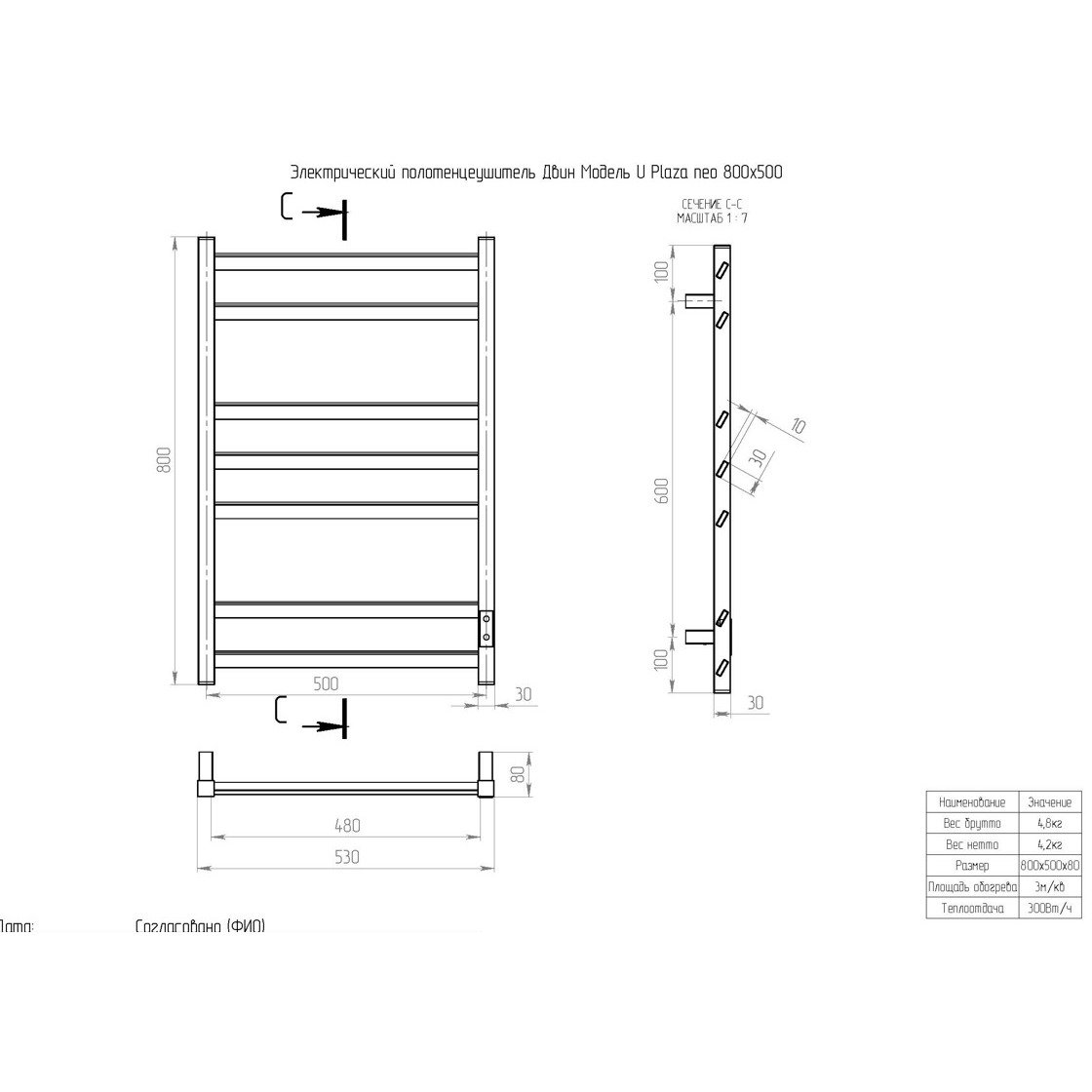 Полотенцесушитель электрический Двин (Dveen) U plaza neo 80x50 см, без полки, К диммер, квадрат черный матовый
