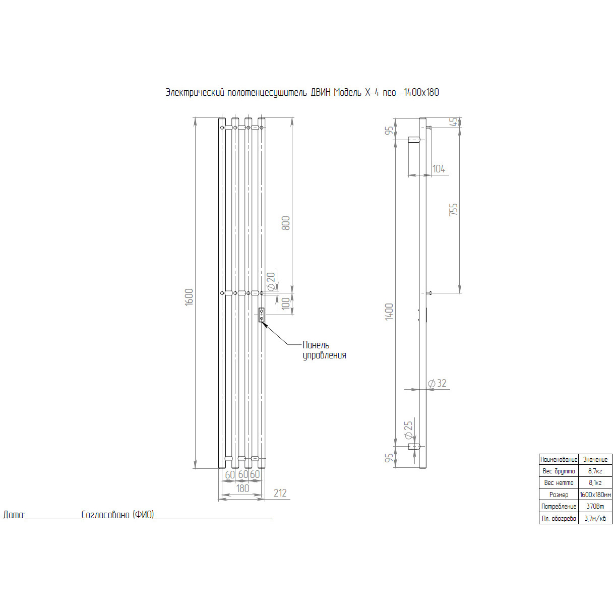 Полотенцесушитель электрический Двин (Dveen) X-4 neo 160x18 см, без полки, К диммер белый