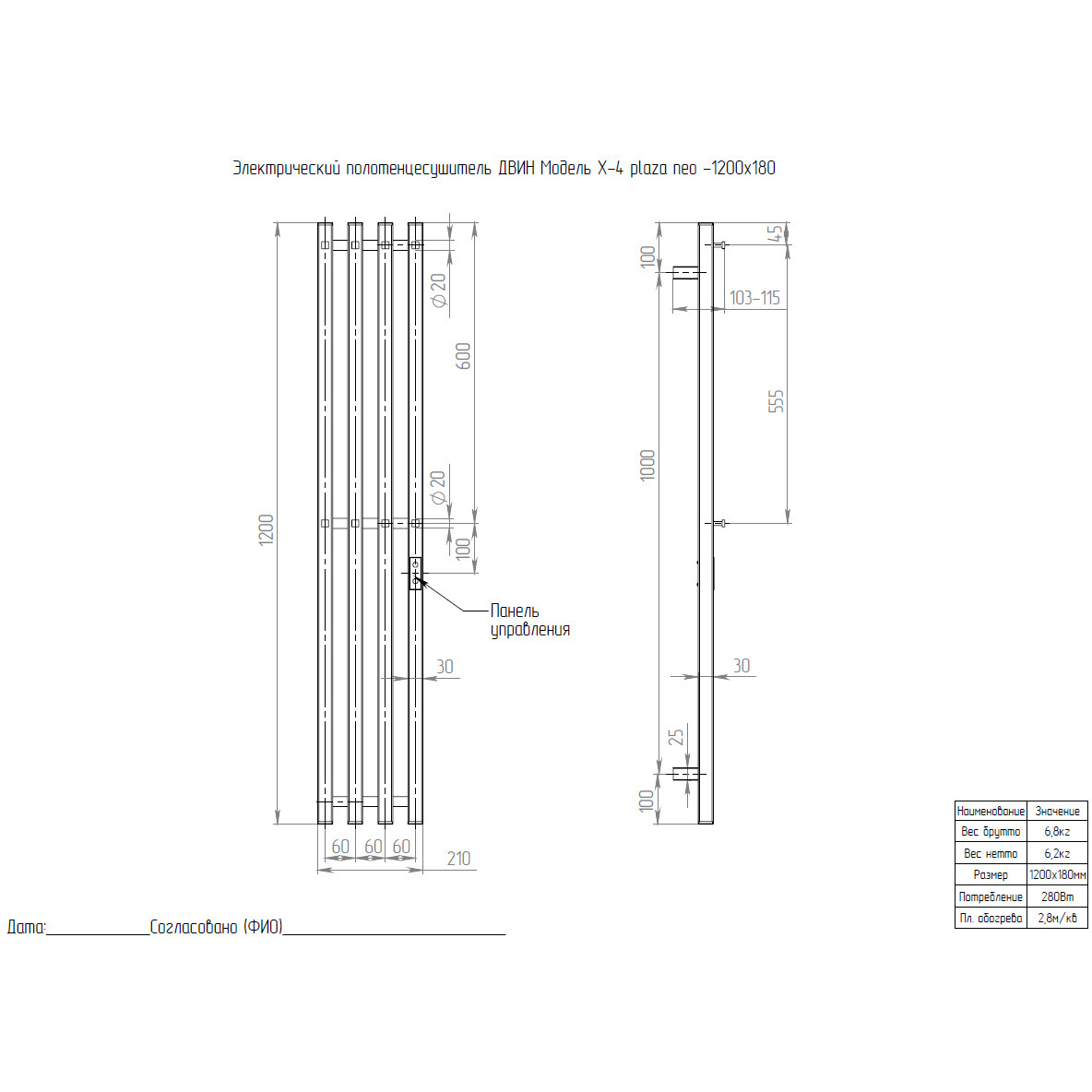 Полотенцесушитель электрический Двин (Dveen) X-4 plaza neo 120х18 см, без полки, К диммер, квадрат черный матовый