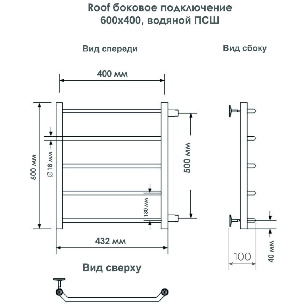 Полотенцесушитель водяной Indigo (Индиго) Roof Полированный 494х600 мм LRSW60-40-б/п-50