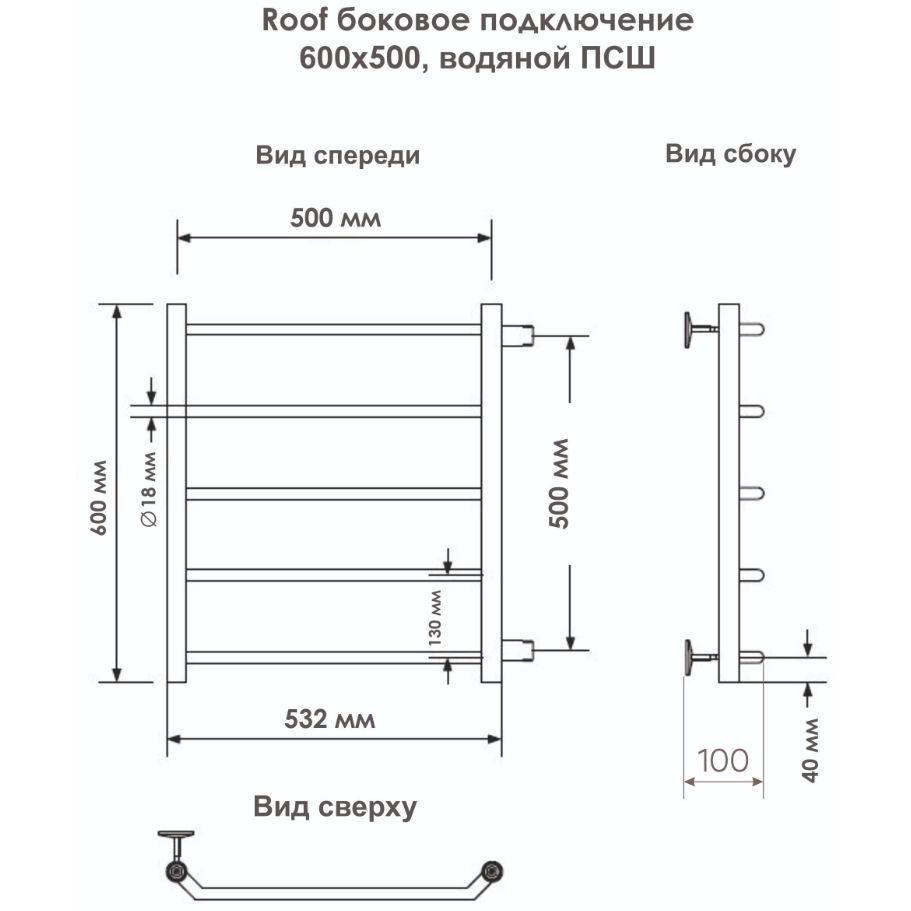 Полотенцесушитель водяной Indigo (Индиго) Roof Полированный 594х600 мм LRSW60-50-б/п-50