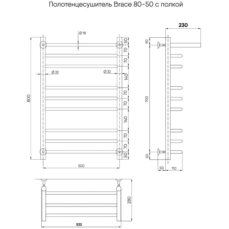 Полотенцесушитель водяной Indigo (Индиго) Brace Полированный 532х800 мм LBCW80-50P