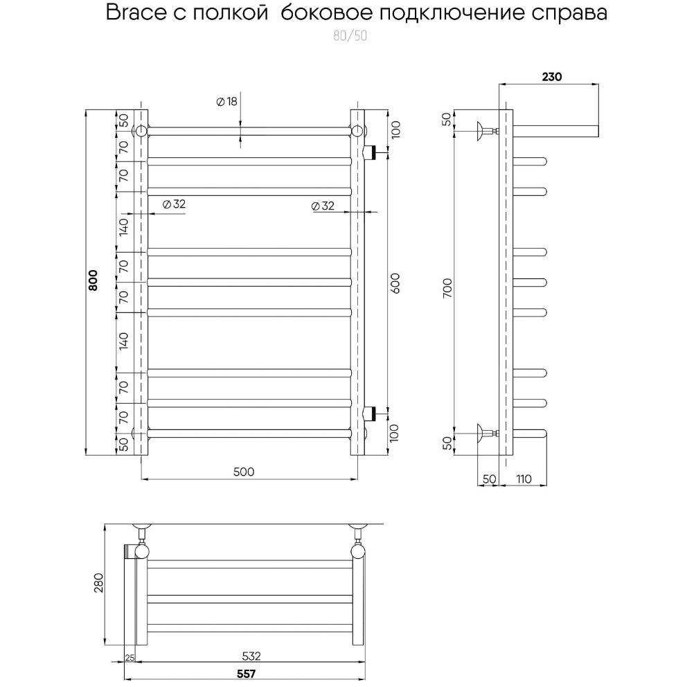 Полотенцесушитель водяной Indigo (Индиго) Brace Полированный 557х800 мм LBCW80-50PR-б/п-60