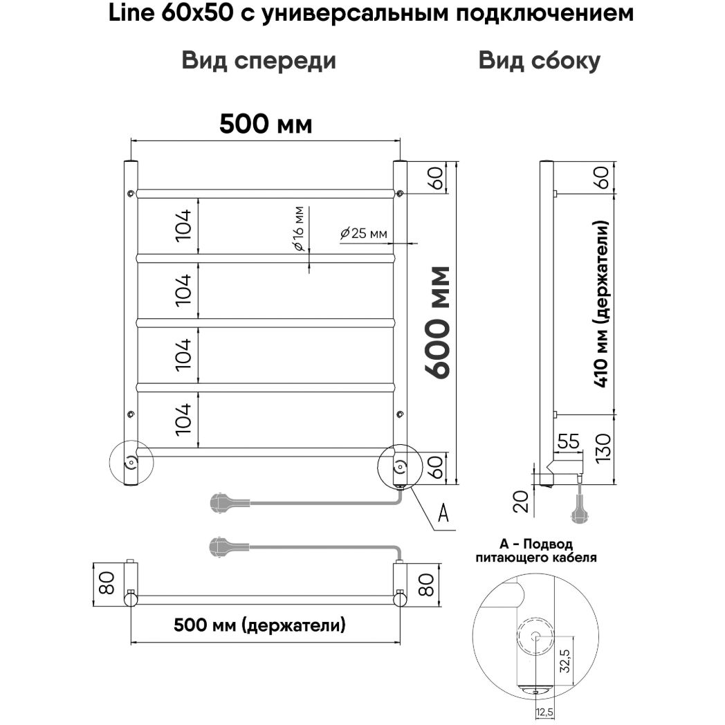 Полотенцесушитель электрический Indigo (Индиго) Line Полированный 600х525 мм LСLE60-50R