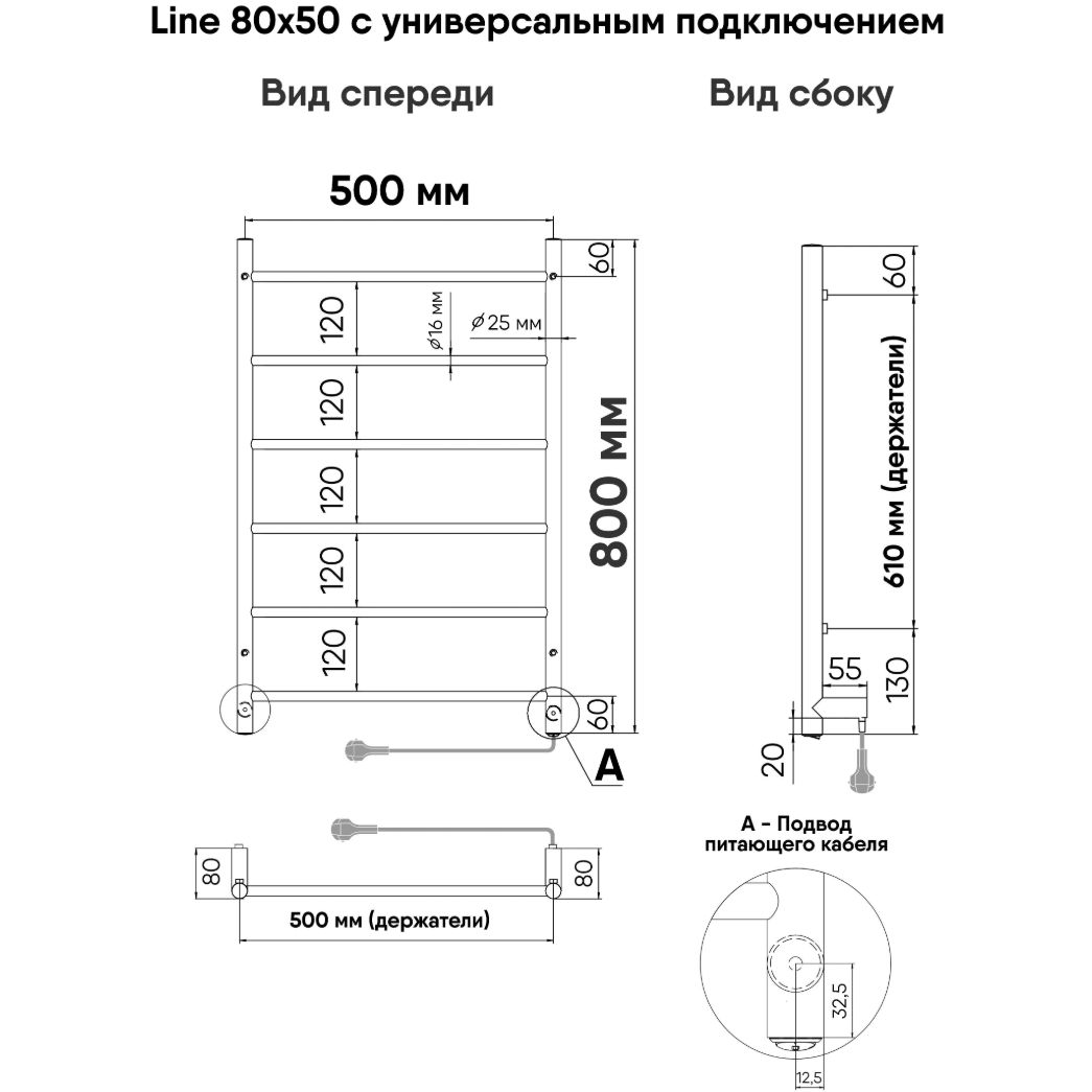 Полотенцесушитель электрический Indigo (Индиго) Line Полированный 800х525 мм LСLE80-50R