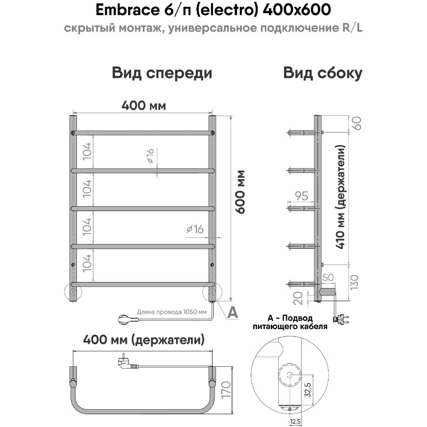 Полотенцесушитель электрический Indigo (Индиго) Embrace Полированный 600х425 мм LCEE60-40R