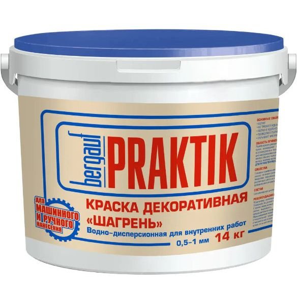 Краска декоративная Bergauf Praktik водно-дисперсионная 0,5-1 мм Шагрень 14 кг