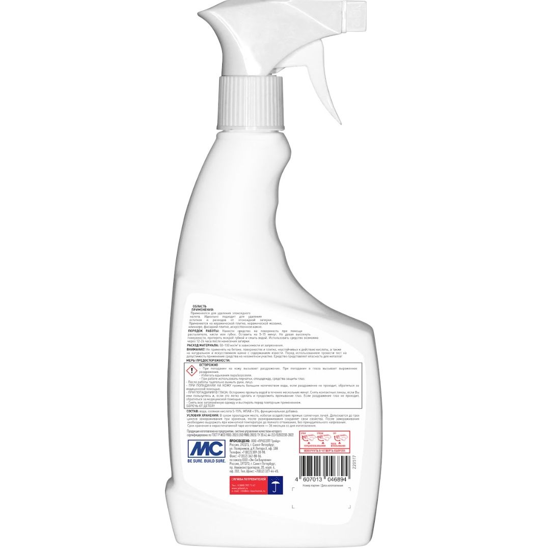 Очиститель эпоксидного налета Plitonit (Плитонит) 500 мл