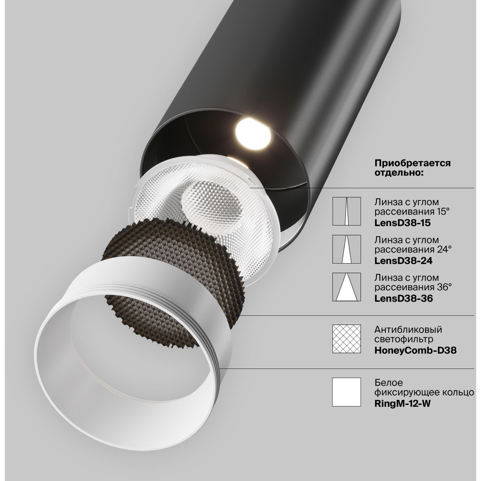 Трековый светодиодный светильник Maytoni (Майтони) Exility Focus LED TR032-2-12W4K-W-B