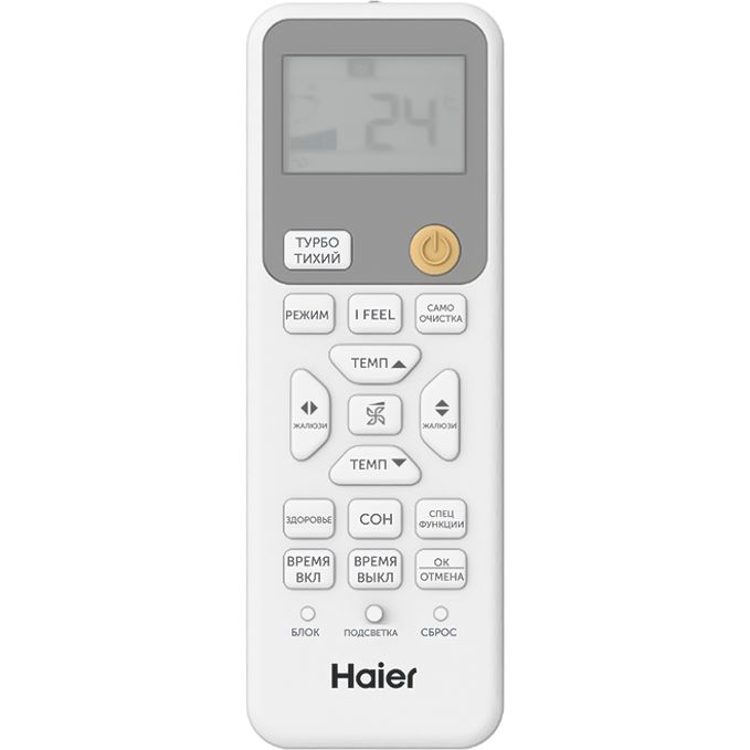 Внутренний блок Haier (Хаиер) Stellar inverter настенный AS25SHP1HRA-W