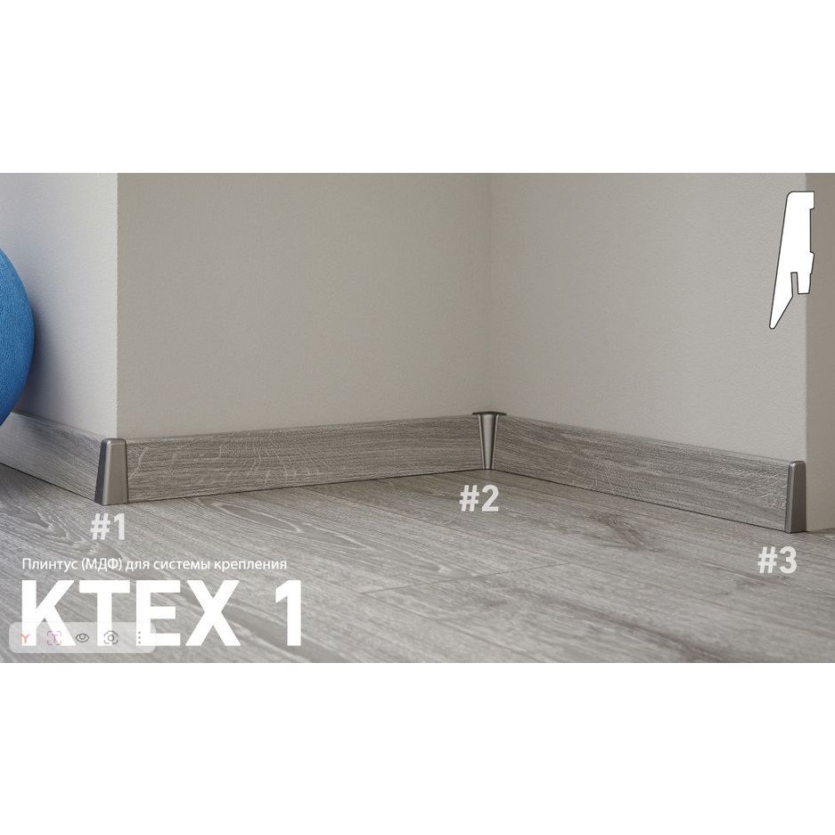 Плинтус МДФ Kronotex (Кронотекс) KTEX1 2400х58х19 мм D4791