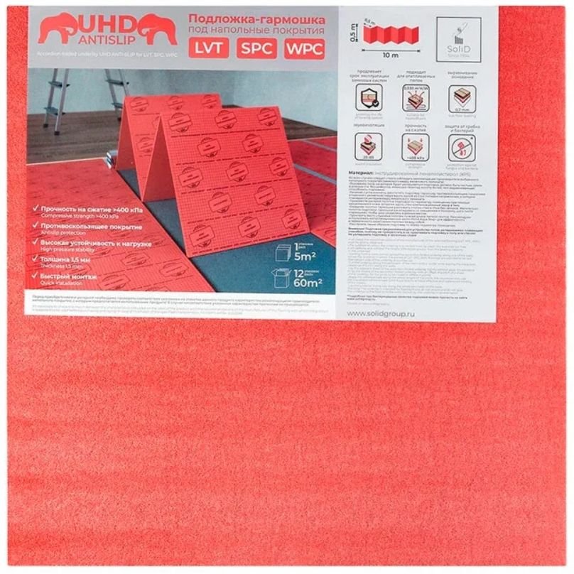Подложка-гармошка Солид (Solid) UHD Antislip под LVT, SPC красная 10000х1050х1,5 мм (5 м2)