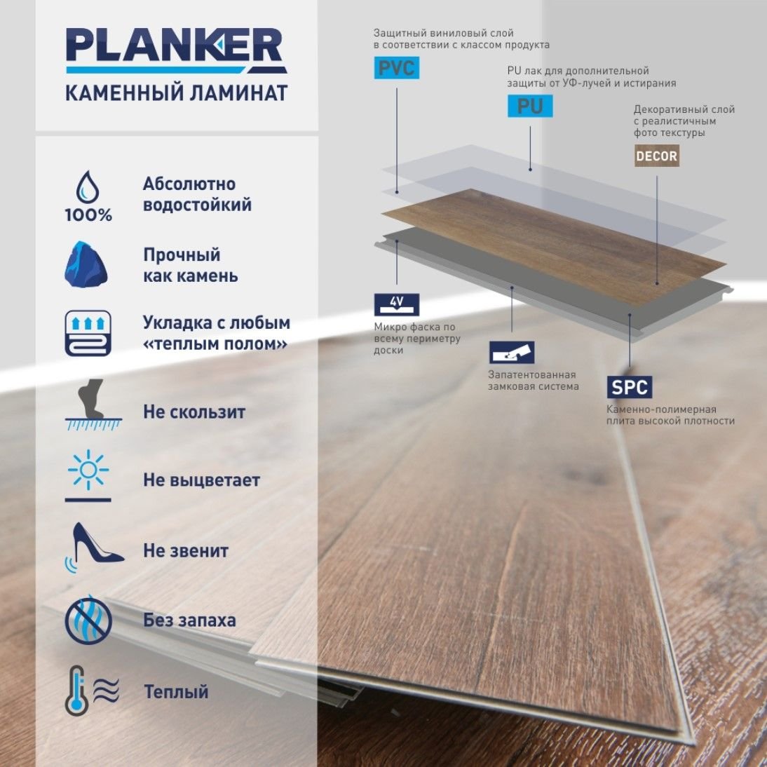 Виниловый SPC ламинат Planker (Планкер) Elegant Line 4/43 Дуб Прогресс (Oak Progress) , 3010
