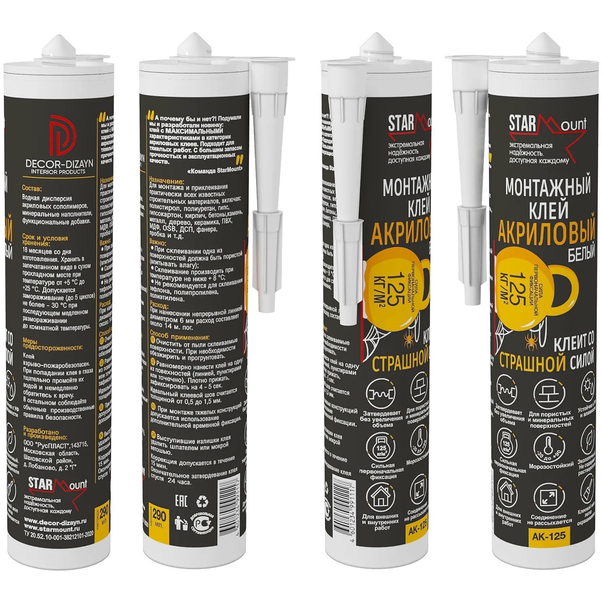 Клей монтажный Decor-Dizayn (Декор-Дизайн) StarMount, акриловый, 290 мл, AK-125