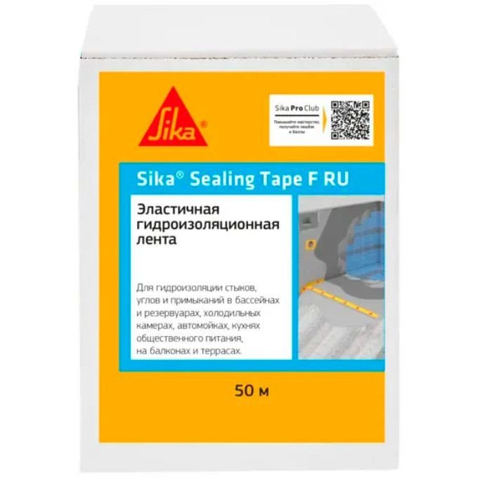 Гидроизоляционная лента Sika (Зика) Sealing Tape F RU эластичная 120х50 м