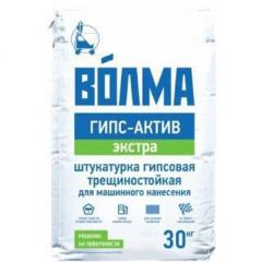 Штукатурка гипсовая Волма Гипс Актив Экстра серый 30 кг
