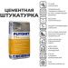 Штукатурка цементная армированная Plitonit (Плитонит) T1+ (максислой) 25 кг