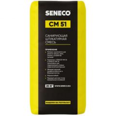 Санирующая штукатурная смесь Seneco (Сенеко) CM 51 25 кг