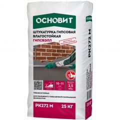Штукатурка гипсовая Основит (Osnovit) Гипсвэлл PG25 W серый влагостойкая 25 кг