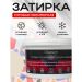 Затирка полимерная Диамант (Diamant) Star LVL.80 №808 мокасиновый 2 кг