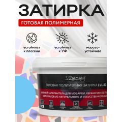 Затирка полимерная Диамант (Diamant) Star LVL.80 №2001 2 кг
