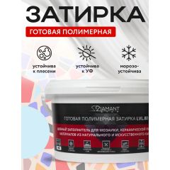 Затирка полимерная Диамант (Diamant) Star LVL.80 №2030 2 кг