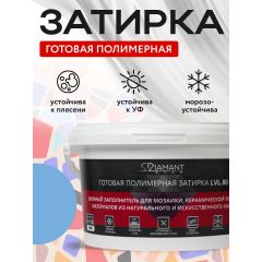 Затирка полимерная Диамант (Diamant) Star LVL.80 №2032 2 кг