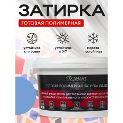 Затирка полимерная Диамант (Diamant) Star LVL.80 №2042 2 кг