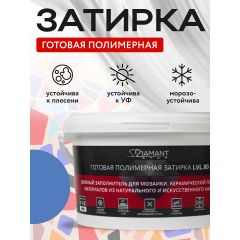 Затирка полимерная Диамант (Diamant) Star LVL.80 №2043 2 кг