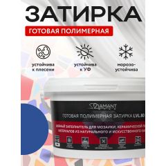 Затирка полимерная Диамант (Diamant) Star LVL.80 №2044 2 кг