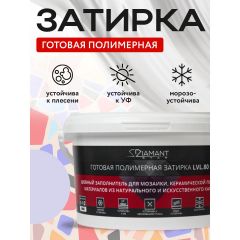 Затирка полимерная Диамант (Diamant) Star LVL.80 №2050 2 кг