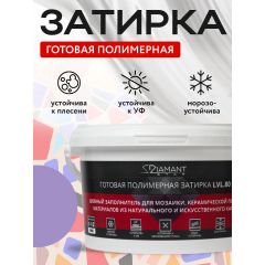 Затирка полимерная Диамант (Diamant) Star LVL.80 №2052 2 кг