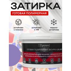 Затирка полимерная Диамант (Diamant) Star LVL.80 №2053 2 кг