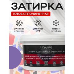 Затирка полимерная Диамант (Diamant) Star LVL.80 №2054 2 кг