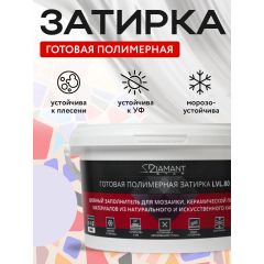 Затирка полимерная Диамант (Diamant) Star LVL.80 №2060 2 кг