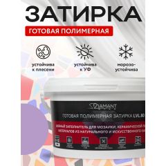 Затирка полимерная Диамант (Diamant) Star LVL.80 №2062 2 кг