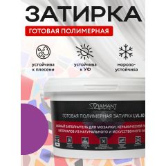 Затирка полимерная Диамант (Diamant) Star LVL.80 №2064 2 кг