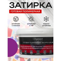 Затирка полимерная Диамант (Diamant) Star LVL.80 №2065 2 кг