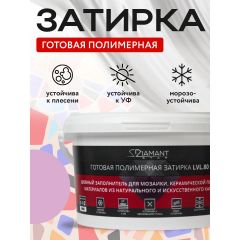 Затирка полимерная Диамант (Diamant) Star LVL.80 №2072 2 кг