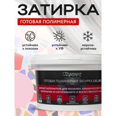 Затирка полимерная Диамант (Diamant) Star LVL.80 №2080 2 кг