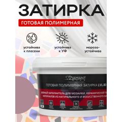 Затирка полимерная Диамант (Diamant) Star LVL.80 №2081 2 кг