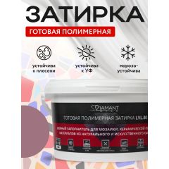Затирка полимерная Диамант (Diamant) Star LVL.80 №2082 2 кг