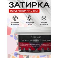 Затирка полимерная Диамант (Diamant) Star LVL.80 №2090 2 кг