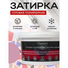 Затирка полимерная Диамант (Diamant) Star LVL.80 №2093 2 кг