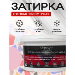 Затирка полимерная Диамант (Diamant) Star LVL.80 №2101 2 кг