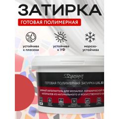 Затирка полимерная Диамант (Diamant) Star LVL.80 №2103 2 кг