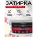 Затирка полимерная Диамант (Diamant) Star LVL.80 №2110 2 кг