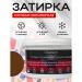 Затирка полимерная Диамант (Diamant) Star LVL.80 №2116 2 кг