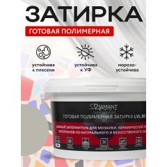 Затирка полимерная Диамант (Diamant) Star LVL.80 №2122 2 кг